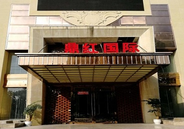 蒙城商务KTV少爷哪家最开放-鼎红国际KTV消费价格玩乐点评